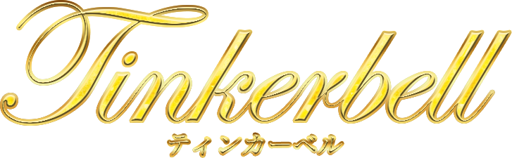 吉原ソープランド「tinkerbell（ティンカーベル）」